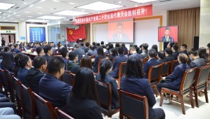 2022年10月29日組織全體黨員群眾學(xué)習(xí)貫徹黨的二十大精神“學(xué)習(xí)二十大·奮進(jìn)新征程”專題大會(huì)