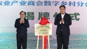 11月12日，全聯(lián)農(nóng)業(yè)產(chǎn)業(yè)商會(huì)數(shù)字鄉(xiāng)村分會(huì)在北京成立。數(shù)字鄉(xiāng)村分會(huì)第一屆理事會(huì)通過(guò)投票選舉，董事長(zhǎng)王浩宇當(dāng)選全聯(lián)農(nóng)業(yè)產(chǎn)業(yè)商會(huì)數(shù)字鄉(xiāng)村分會(huì)第一任會(huì)長(zhǎng)。