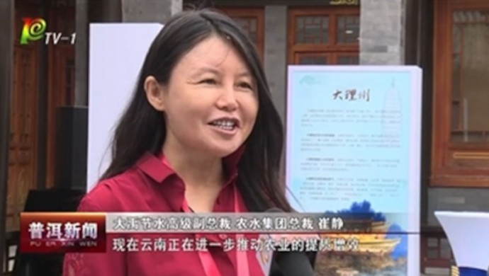 普洱新聞“品味普洱 愛尚云南”主題活動