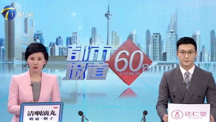 天津新聞-都市報道60分-武清區(qū)農(nóng)村污水處理