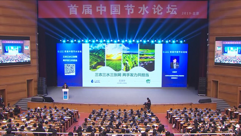 王浩宇 大禹節(jié)水集團(tuán)股份有限公司董事長(zhǎng)