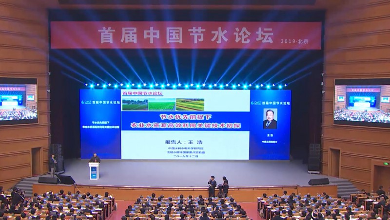  王浩 中國(guó)工程院院士