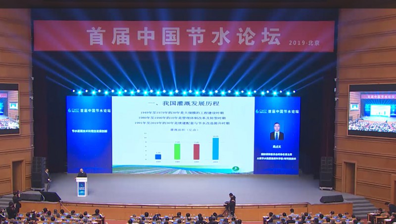  高占義 國(guó)際灌溉與排水委員會(huì)終身名譽(yù)主席，大禹節(jié)水集團(tuán)首席科學(xué)家，大禹研究院院長(zhǎng)