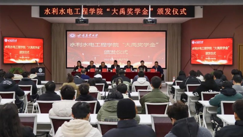 捐資助學(xué)|大禹節(jié)水集團(tuán)攜手甘肅農(nóng)業(yè)大學(xué)舉行2023年度“大禹獎學(xué)金”頒獎儀式，培育優(yōu)秀人才，共創(chuàng)美好未來