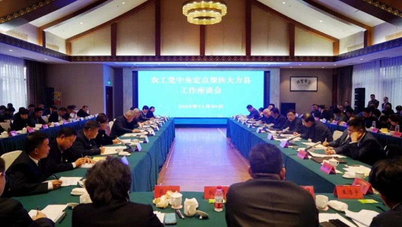 社會(huì)責(zé)任|集團(tuán)董事長(zhǎng)王浩宇參加農(nóng)工黨中央定點(diǎn)幫扶大方縣工作座談會(huì)并代表大禹節(jié)水捐贈(zèng)100萬(wàn)元