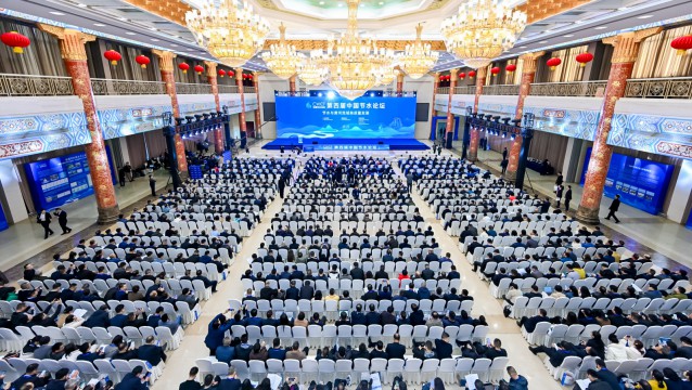 第四屆中國(guó)節(jié)水論壇