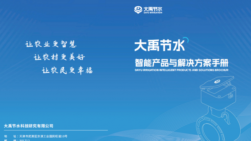  水表畫(huà)冊(cè)