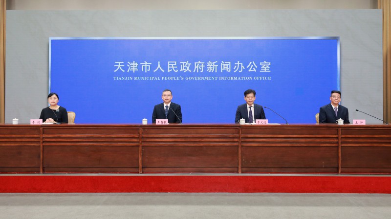 新聞發(fā)布會(huì)| 第三屆中國(guó)節(jié)水論壇新聞發(fā)布會(huì)在天津市政府新聞發(fā)布廳召開