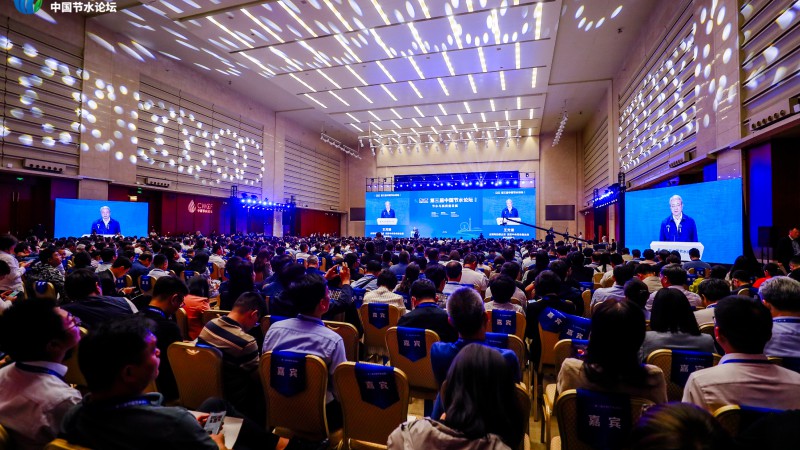 第三屆中國(guó)節(jié)水論壇在天津成功舉辦！