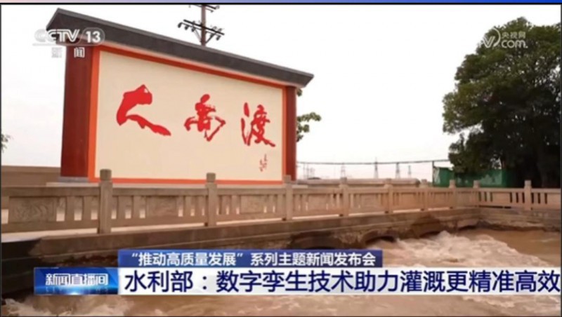 央視新聞報(bào)道山西大禹渡灌區(qū)