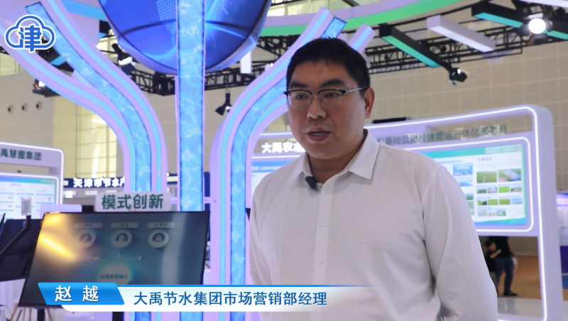【媒體報道】大禹節(jié)水精彩亮相2025中國水博覽會！
